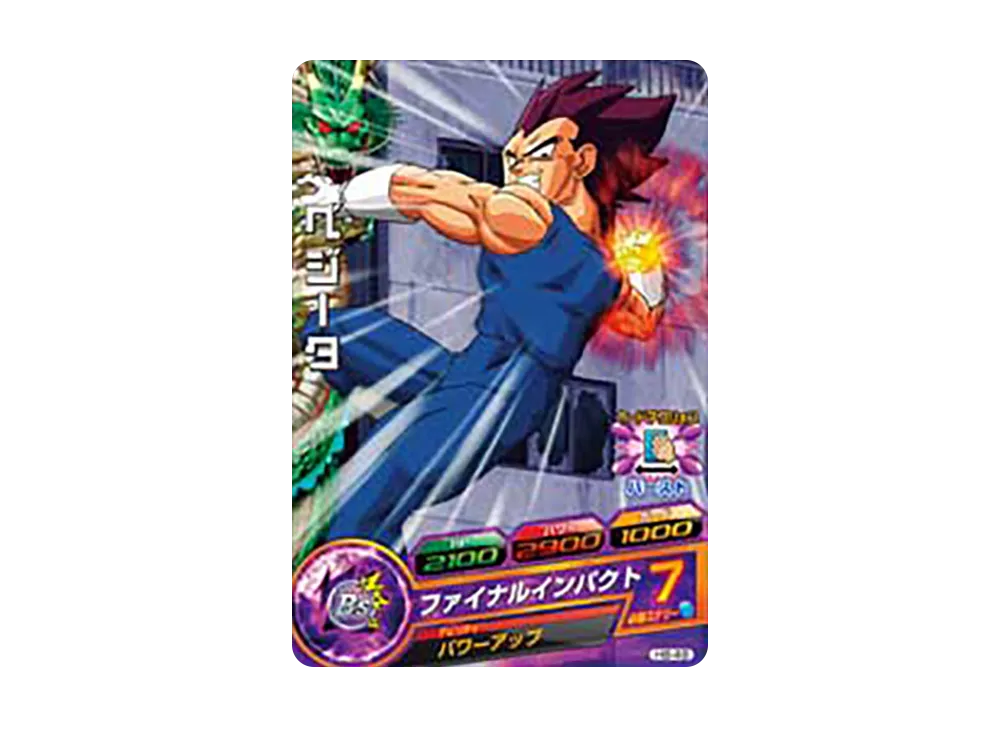 ベジータ C [H8-49](ドラゴンボールヒーローズ「第8弾」)