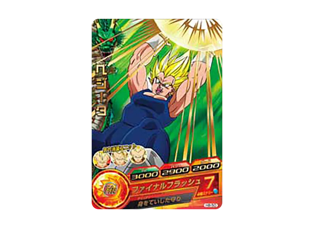 ベジータ R [H8-50](ドラゴンボールヒーローズ「第8弾」)