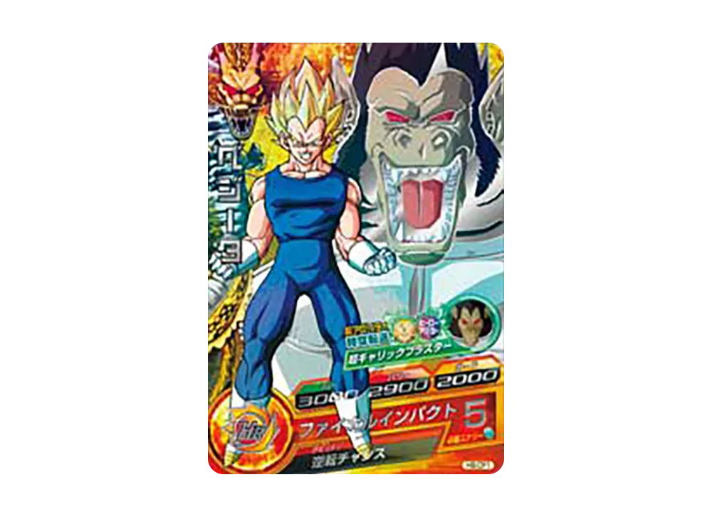 ベジット CP [H8-CP5](ドラゴンボールヒーローズ「第8弾」)の新品/中古