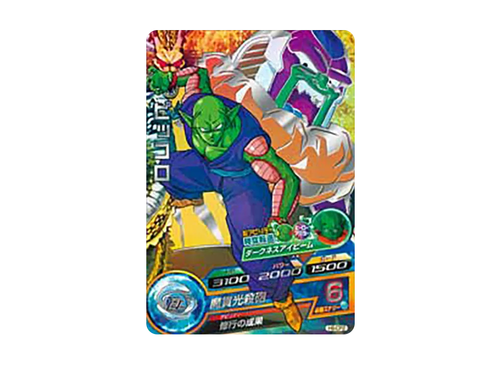 ドラゴンボールヒーローズ パラガス C [H8-41](ドラゴンボールヒーローズ「第8弾」)の新品/中古