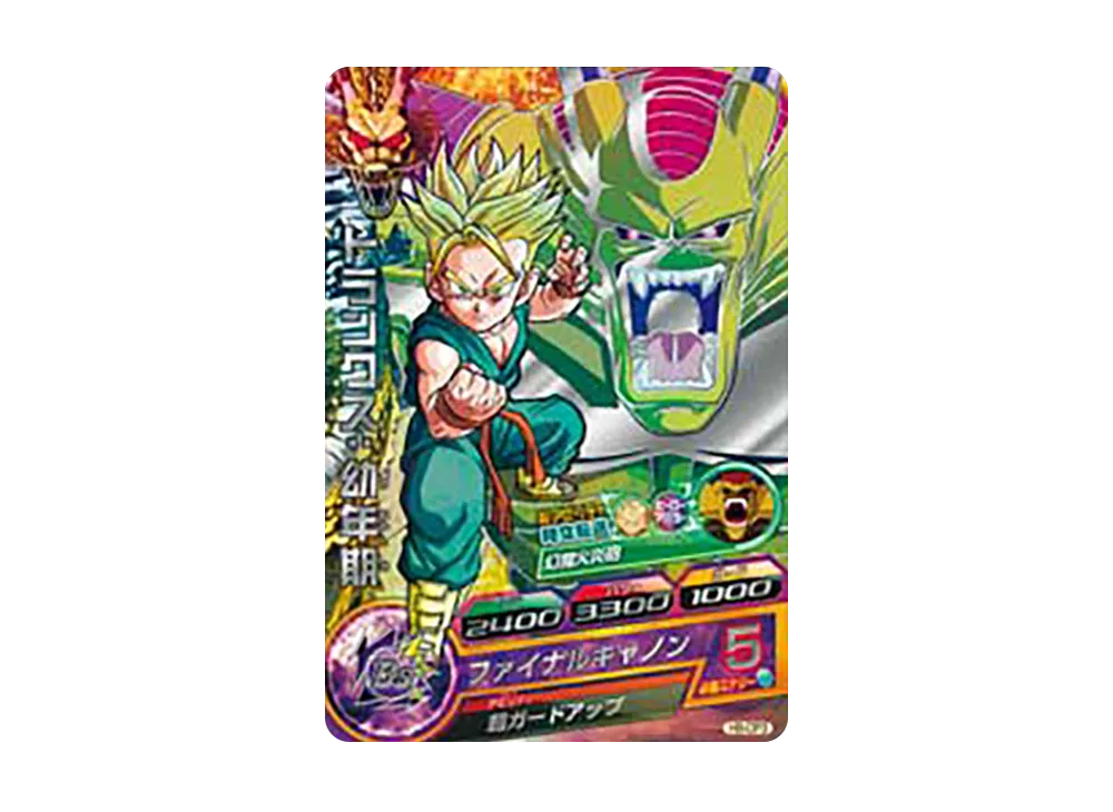 トランクス :幼年期 CP [H8-CP3](ドラゴンボールヒーローズ「第8弾」)