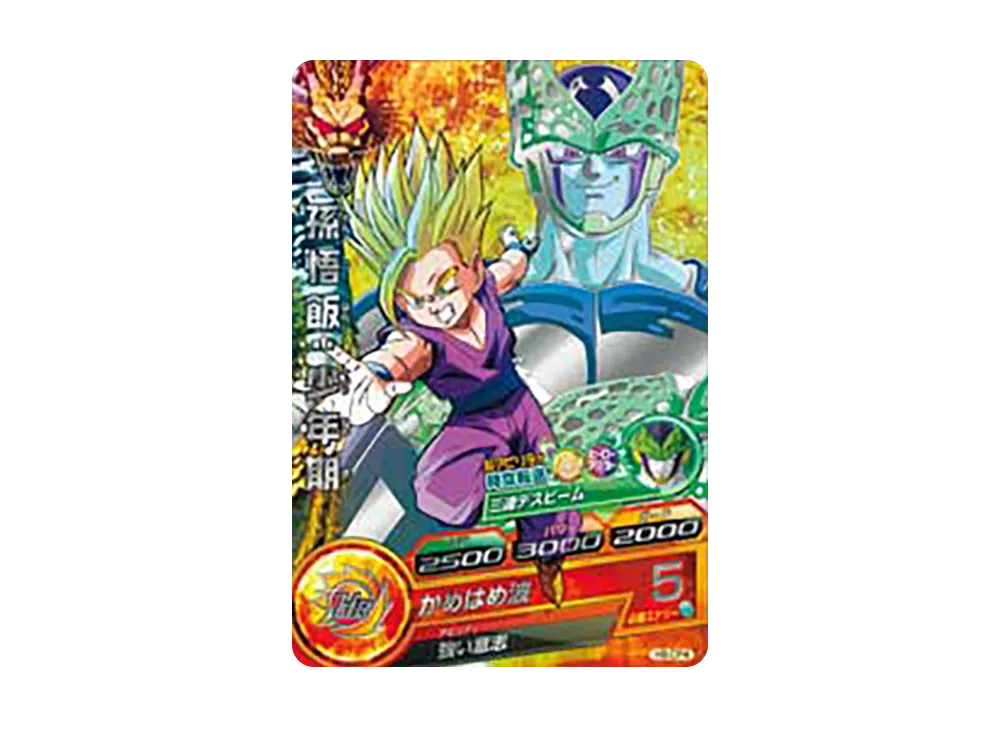 パラガス C [H8-41](ドラゴンボールヒーローズ「第8弾」)通販・買取