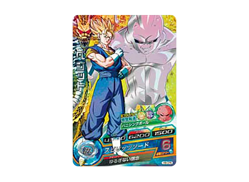 ドラゴンボールヒーローズ H8-CP5 PSA10 ベジット ベジット CP [H8-CP5](ドラゴンボールヒーローズ「第8弾」)の新品/中古
