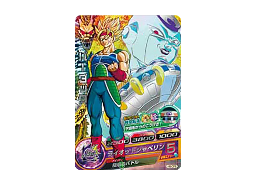 バーダック CP [H8-CP6](ドラゴンボールヒーローズ「第8弾」)