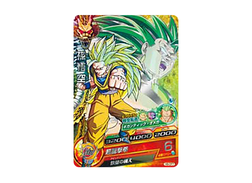 パラガス C [H8-41](ドラゴンボールヒーローズ「第8弾」)の新品/中古