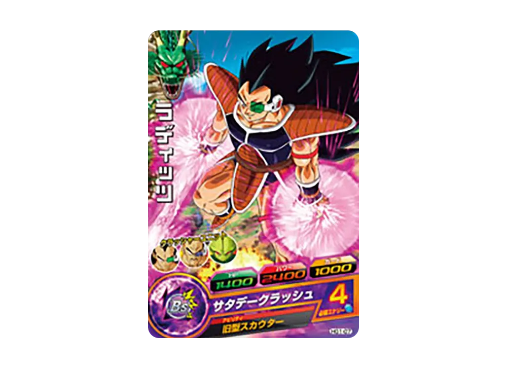 ラディッツ C [HG1-07](ドラゴンボールヒーローズ「ギャラクシーミッション 1弾」)