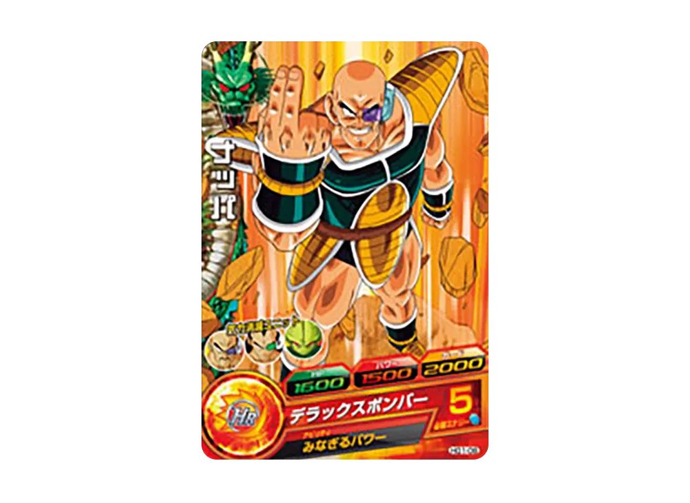 ナッパ C [HG1-08](ドラゴンボールヒーローズ「ギャラクシーミッション 1弾」)