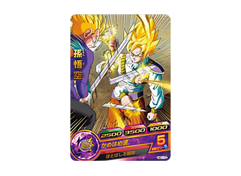 孫悟空 R [HG1-10](ドラゴンボールヒーローズ「ギャラクシーミッション 1弾」)