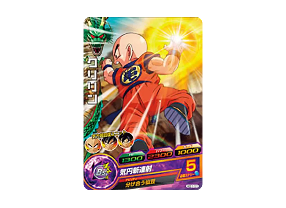 クリリン C [HG1-11](ドラゴンボールヒーローズ「ギャラクシーミッション 1弾」)