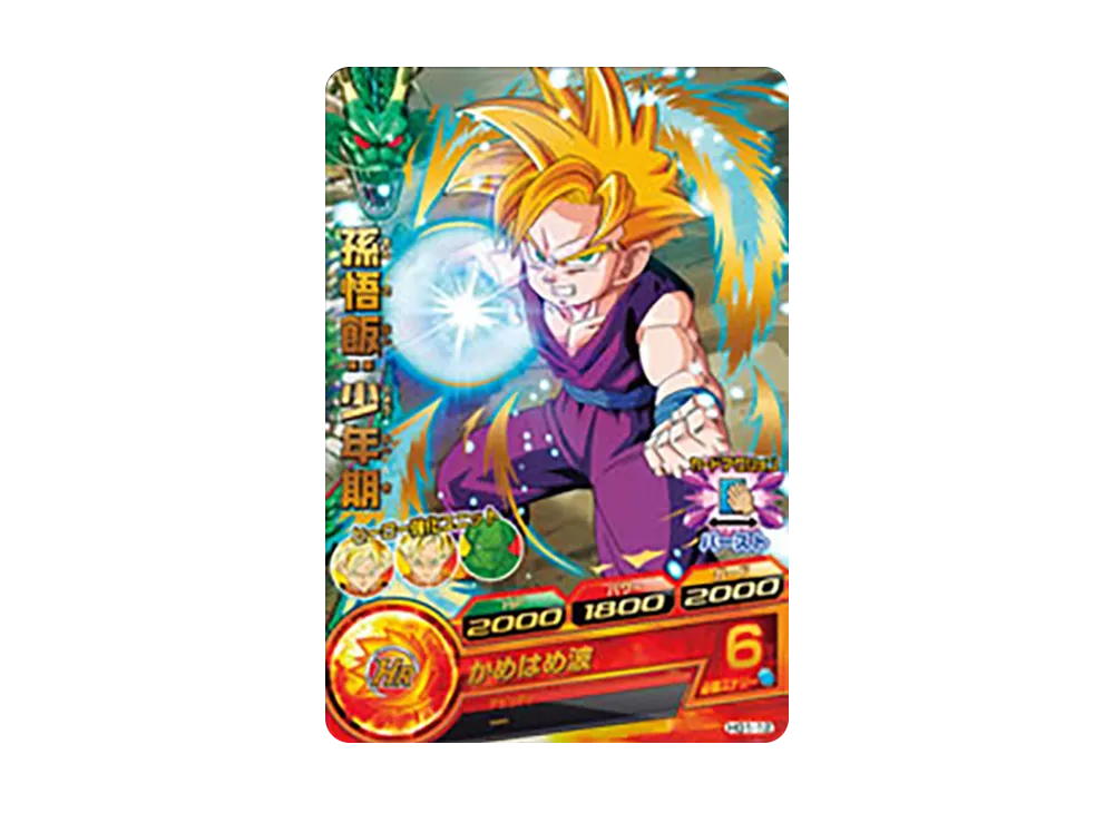 孫悟飯 :少年期 R [HG1-12](ドラゴンボールヒーローズ「ギャラクシーミッション 1弾」)