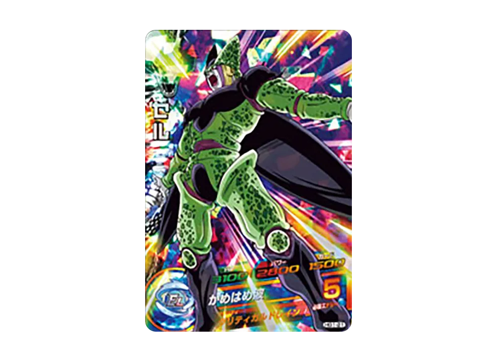 セル SR [HG1-21](ドラゴンボールヒーローズ「ギャラクシーミッション 1弾」)