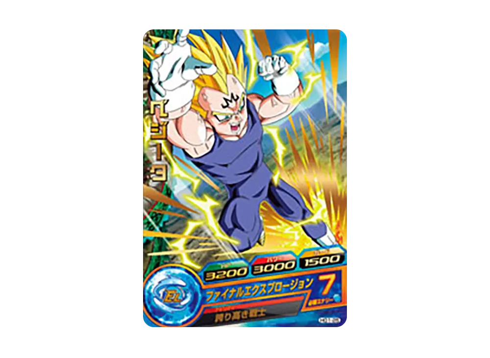 ベジータ R [HG1-25](ドラゴンボールヒーローズ「ギャラクシーミッション 1弾」)