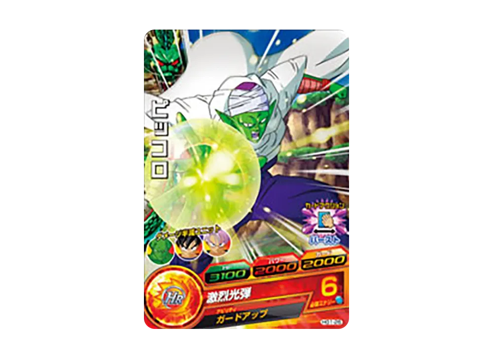 ピッコロ C [HG1-26](ドラゴンボールヒーローズ「ギャラクシーミッション 1弾」)