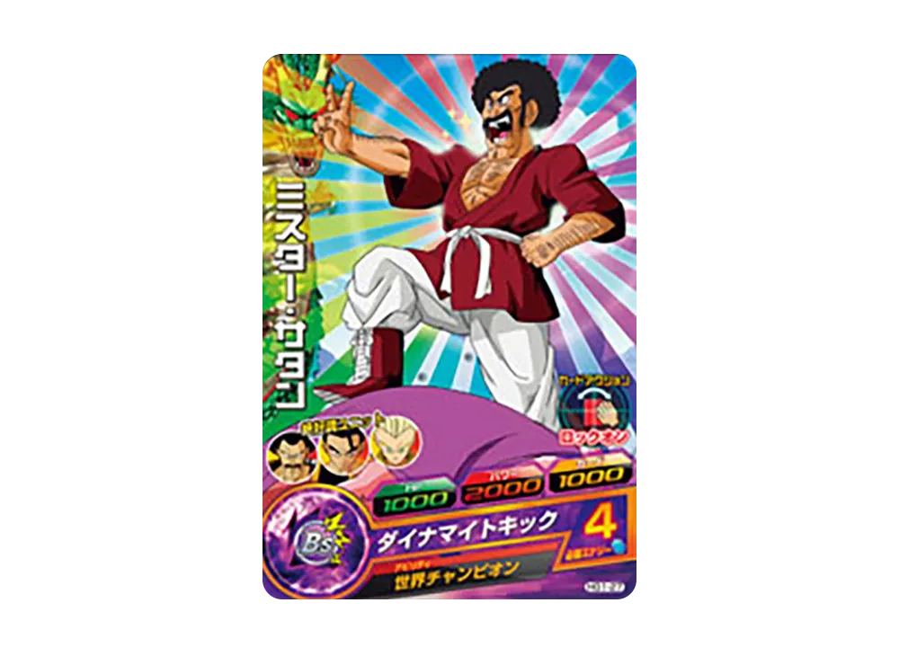 ミスター・サタン C [HG1-27](ドラゴンボールヒーローズ「ギャラクシーミッション 1弾」)