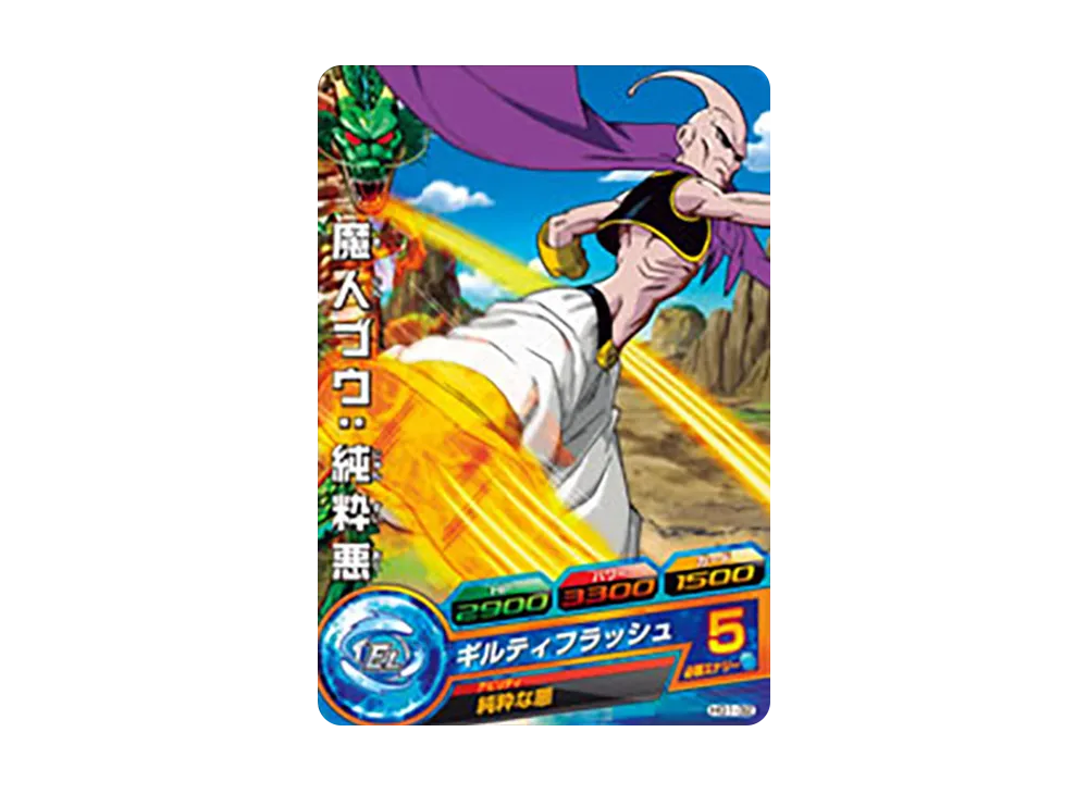 魔人ブウ :純粋悪 C [HG1-32](ドラゴンボールヒーローズ「ギャラクシーミッション 1弾」)