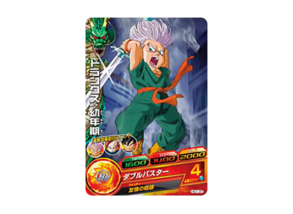 トランクス :幼年期 C [HG1-37](ドラゴンボールヒーローズ「ギャラクシーミッション 1弾」)
