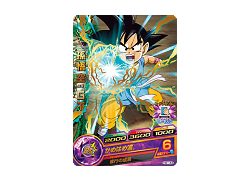 孫悟空 :GT R [HG1-43](ドラゴンボールヒーローズ「ギャラクシーミッション 1弾」)