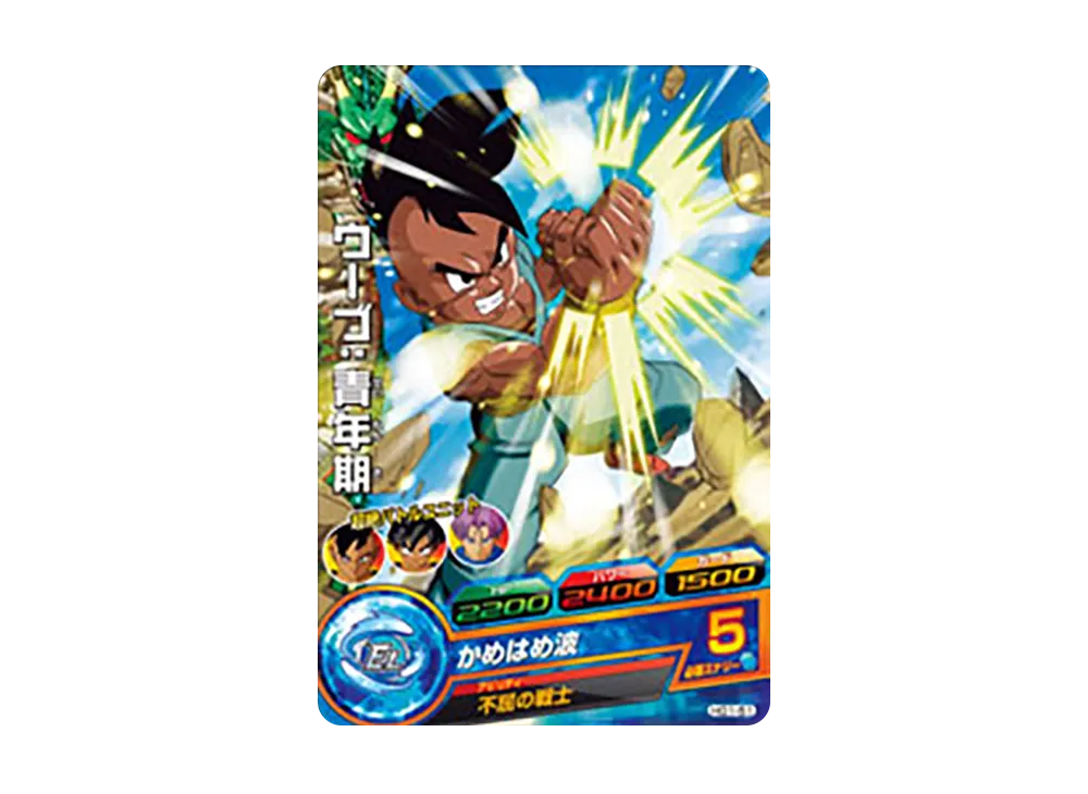 ウーブ :青年期 C [HG1-51](ドラゴンボールヒーローズ「ギャラクシーミッション 1弾」)