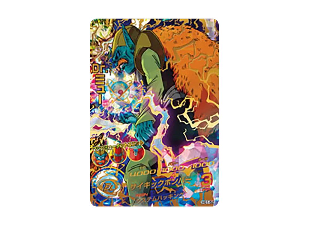 Dr.ミュー UR [HG1-52](ドラゴンボールヒーローズ「ギャラクシーミッション 1弾」)