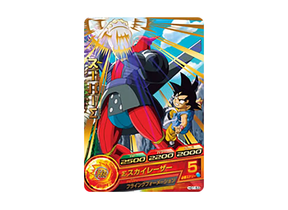 スーパーΣ R [HG1-53](ドラゴンボールヒーローズ「ギャラクシーミッション 1弾」)