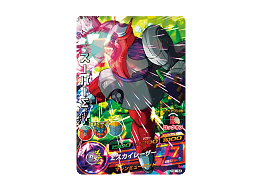 スーパーΣ SR [HG1-54](ドラゴンボールヒーローズ「ギャラクシーミッション 1弾」)