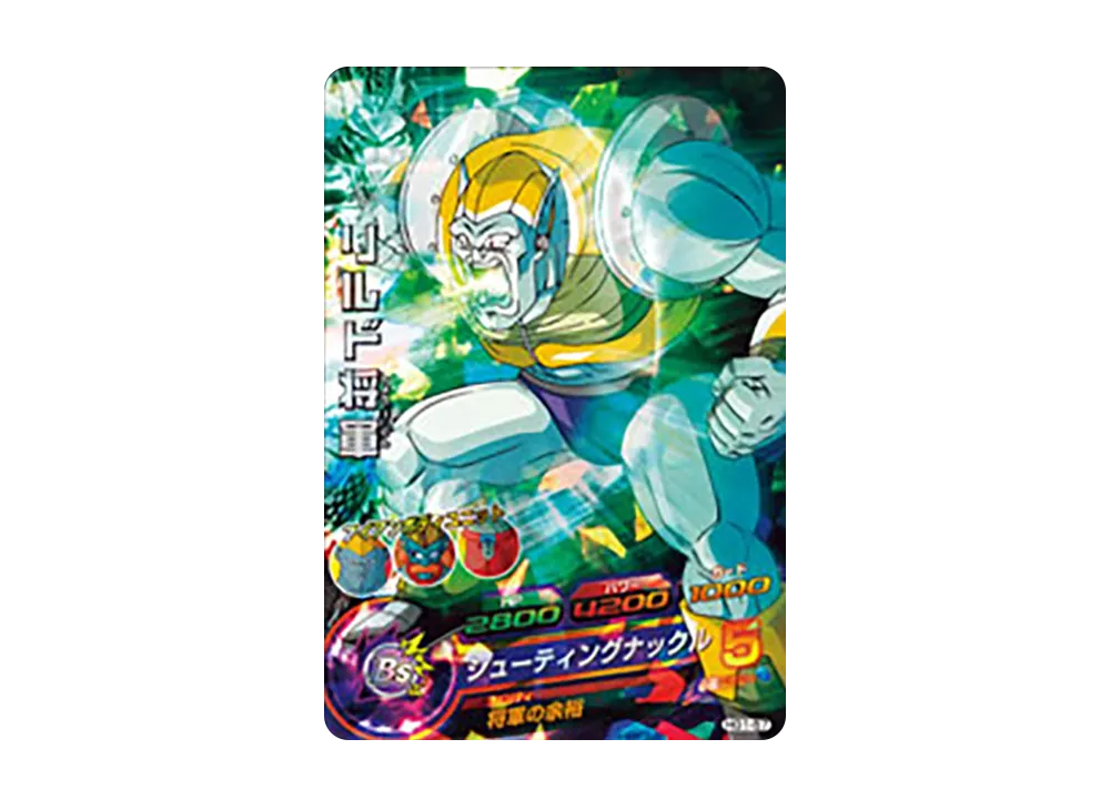 リルド将軍 SR [HG1-57](ドラゴンボールヒーローズ「ギャラクシーミッション 1弾」)