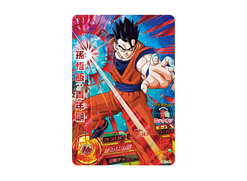 孫悟飯 :青年期 CP [HG1-CP2](ドラゴンボールヒーローズ「ギャラクシーミッション 1弾」)