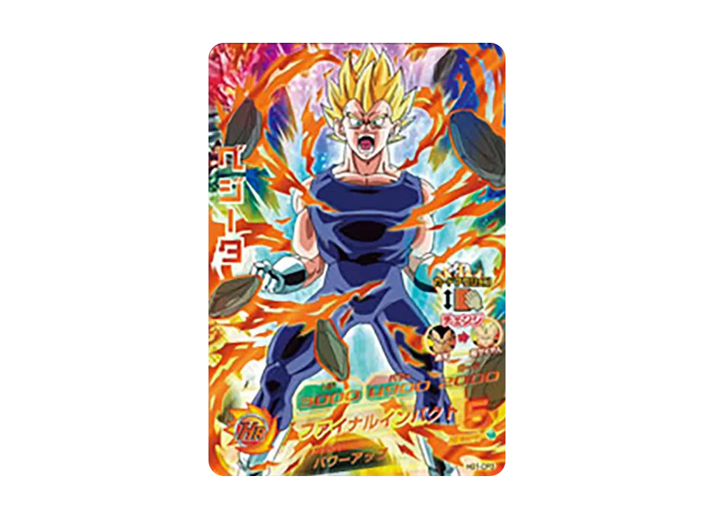 ベジータ CP [HG1-CP3](ドラゴンボールヒーローズ「ギャラクシーミッション 1弾」)