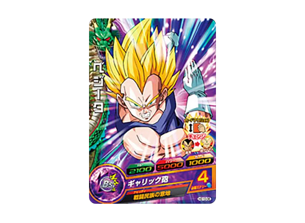 ベジータ C [HG10-06](ドラゴンボールヒーローズ「ギャラクシーミッション 10弾」)