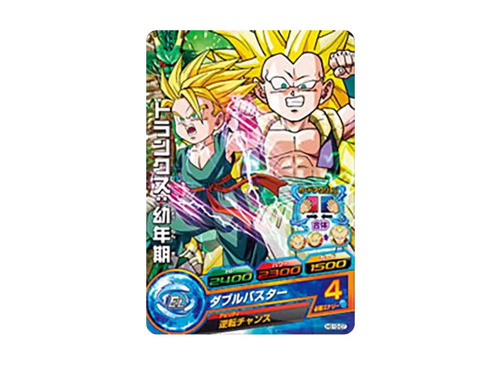 トランクス :幼年期 C [HG10-07](ドラゴンボールヒーローズ「ギャラクシーミッション 10弾」)