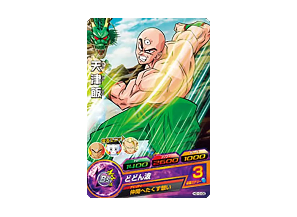 天津飯 C [HG10-08](ドラゴンボールヒーローズ「ギャラクシーミッション 10弾」)