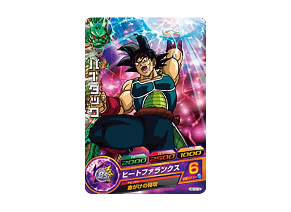 バーダック C [HG10-12](ドラゴンボールヒーローズ「ギャラクシーミッション 10弾」)