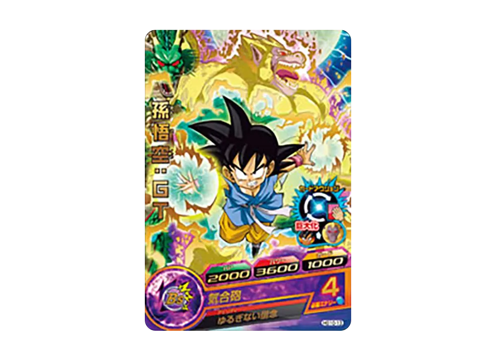 孫悟空 :GT R [HG10-13](ドラゴンボールヒーローズ「ギャラクシーミッション 10弾」)