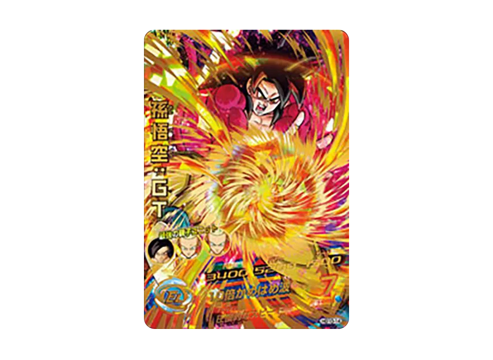 孫悟空 :GT UR [HG10-14](ドラゴンボールヒーローズ「ギャラクシーミッション 10弾」)
