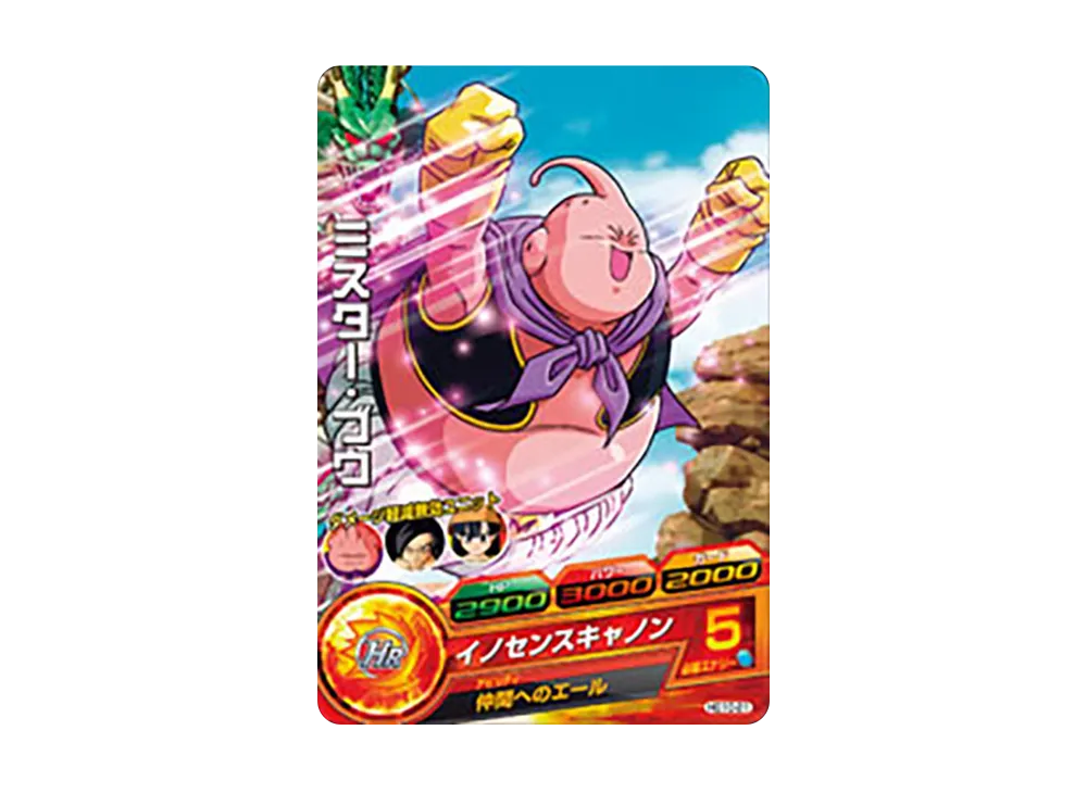 ミスター・ブウ C [HG10-21](ドラゴンボールヒーローズ「ギャラクシーミッション 10弾」)