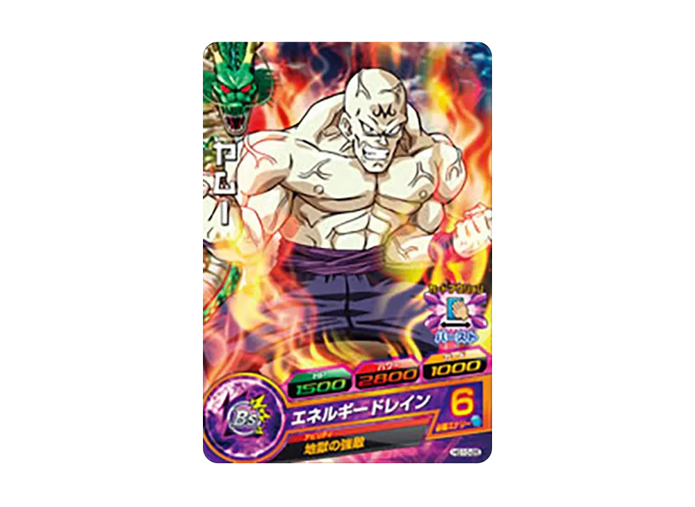 ヤムー C [HG10-25](ドラゴンボールヒーローズ「ギャラクシーミッション 10弾」)