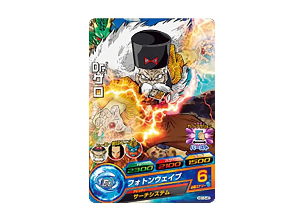 Dr.ゲロ C [HG10-40](ドラゴンボールヒーローズ「ギャラクシーミッション 10弾」)