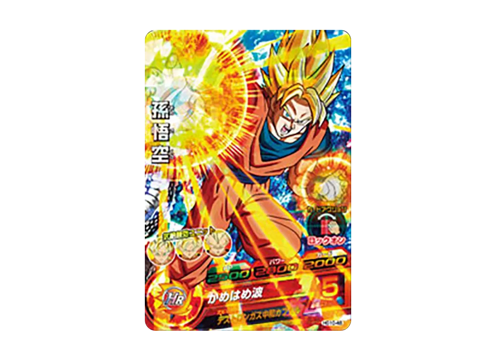 孫悟空 SR [HG10-48](ドラゴンボールヒーローズ「ギャラクシーミッション 10弾」)