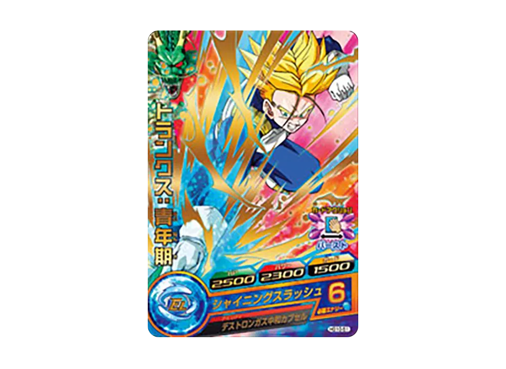 トランクス :青年期 R [HG10-51](ドラゴンボールヒーローズ「ギャラクシーミッション 10弾」)