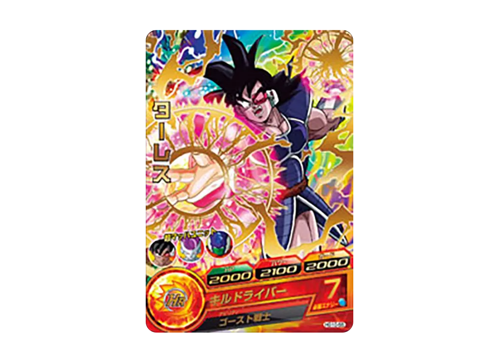 ターレス R [HG10-55](ドラゴンボールヒーローズ「ギャラクシーミッション 10弾」)