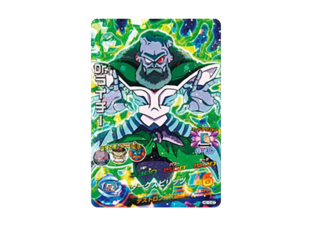 Dr.ライチー SR [HG10-57](ドラゴンボールヒーローズ「ギャラクシーミッション 10弾」)