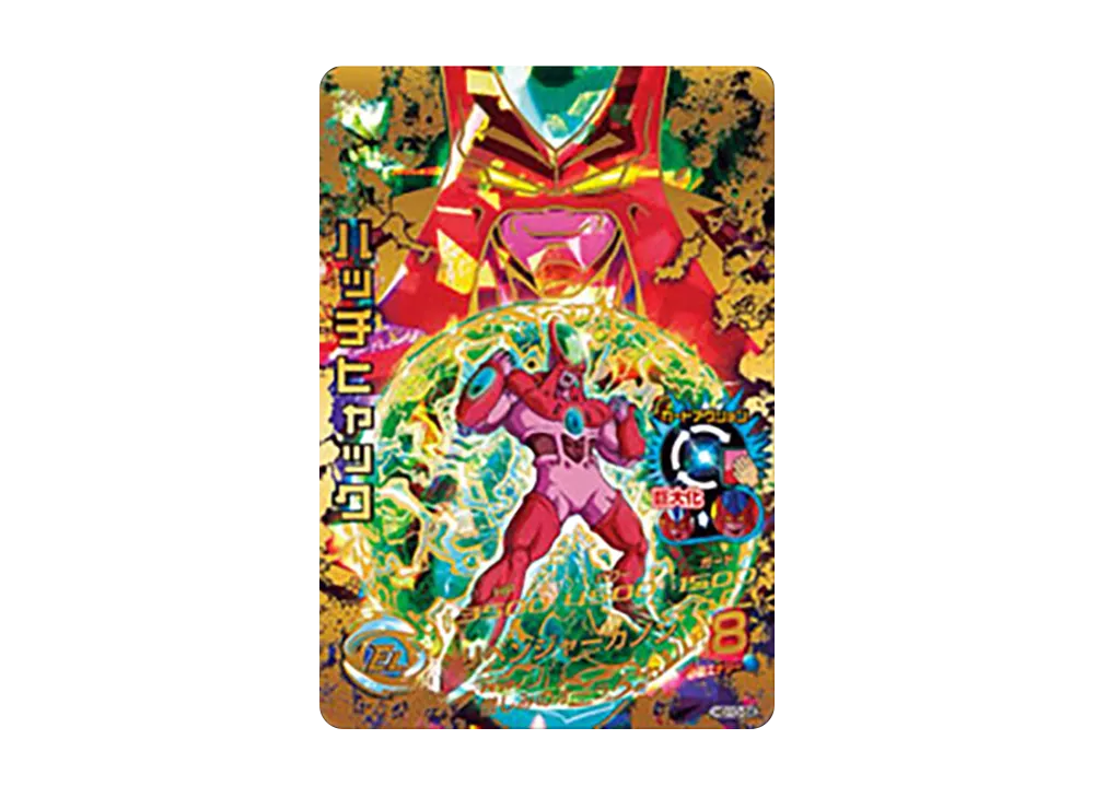 ハッチヒャック UR [HG10-58](ドラゴンボールヒーローズ「ギャラクシーミッション 10弾」)