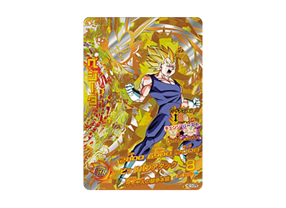 ベジータ CP [HG10-CP2](ドラゴンボールヒーローズ「ギャラクシーミッション 10弾」)