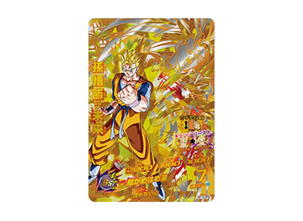 孫悟飯 :未来 CP [HG10-CP3](ドラゴンボールヒーローズ「ギャラクシー