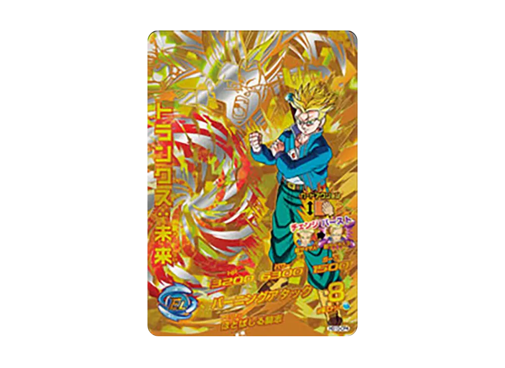 トランクス :未来 CP [HG10-CP4](ドラゴンボールヒーローズ「ギャラクシーミッション 10弾」)