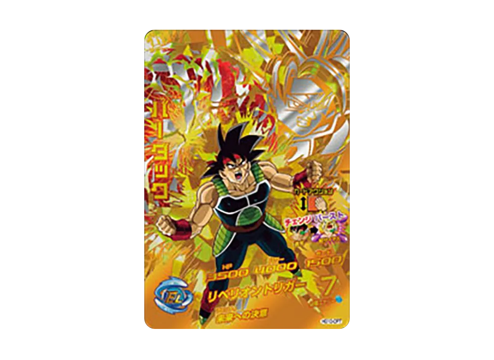 バーダック CP [HG10-CP7](ドラゴンボールヒーローズ「ギャラクシーミッション 10弾」)