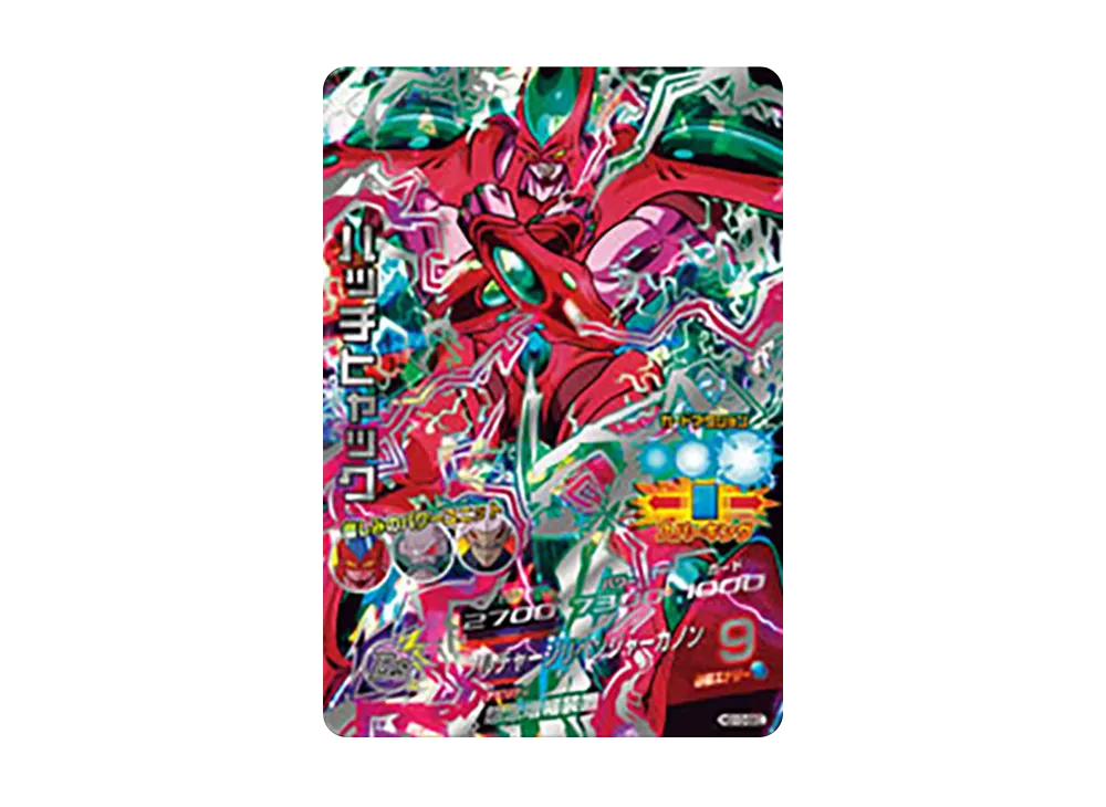 ハッチヒャック UR [HG10-SEC](ドラゴンボールヒーローズ「ギャラクシーミッション 10弾」)