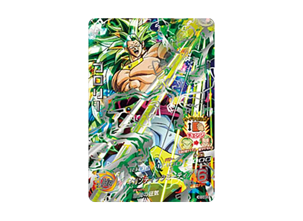 ブロリー UR [HG10-SEC2](ドラゴンボールヒーローズ「ギャラクシーミッション 10弾」)