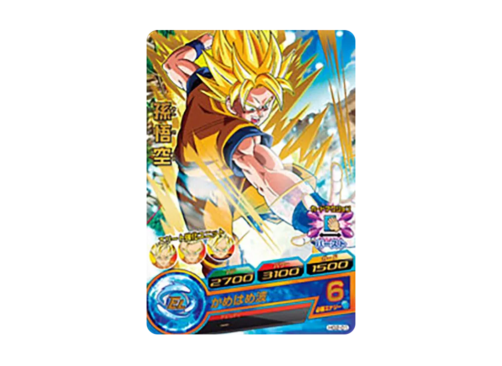 孫悟空 R [HG2-01](ドラゴンボールヒーローズ「ギャラクシーミッション 2弾」)