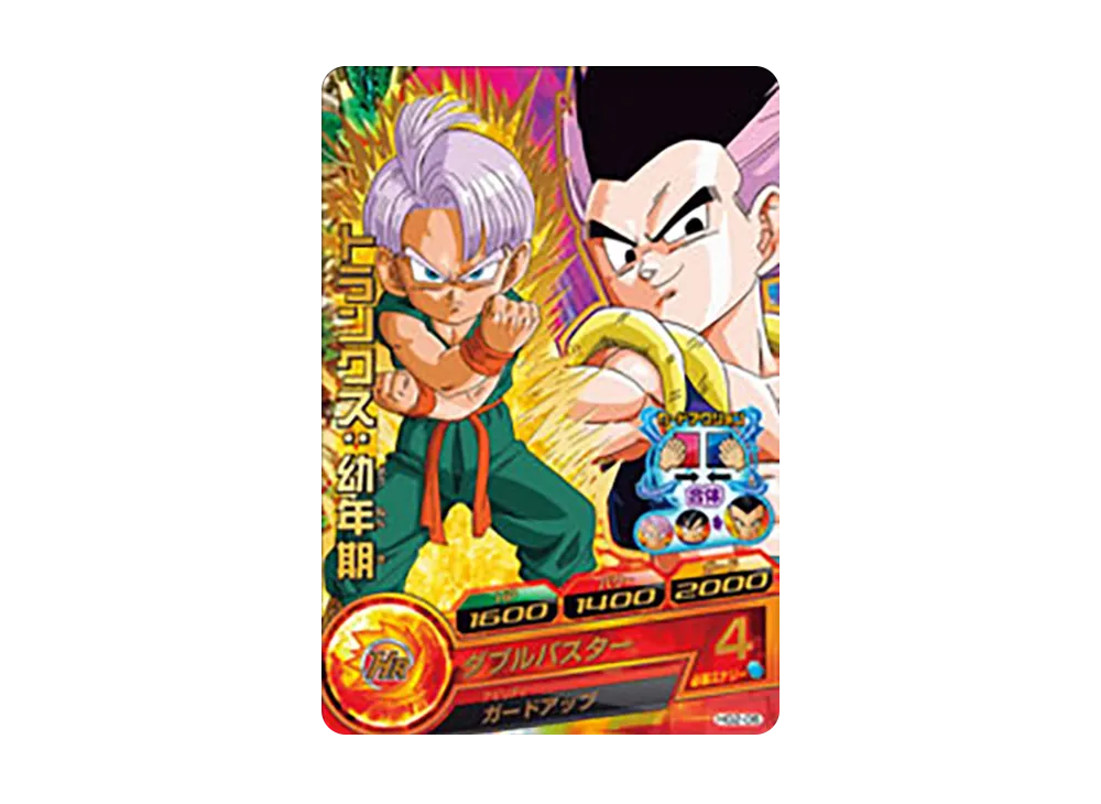 トランクス :幼年期 R [HG2-06](ドラゴンボールヒーローズ「ギャラクシーミッション 2弾」)